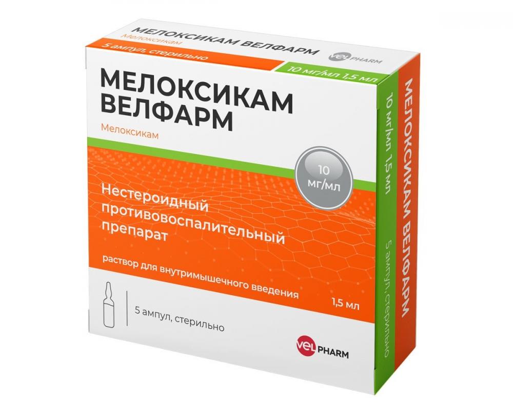 Мелоксикам Велфарм раствор для инъекций 10мг/мл 1,5мл №5 купить в Костроме  по цене от 407 рублей