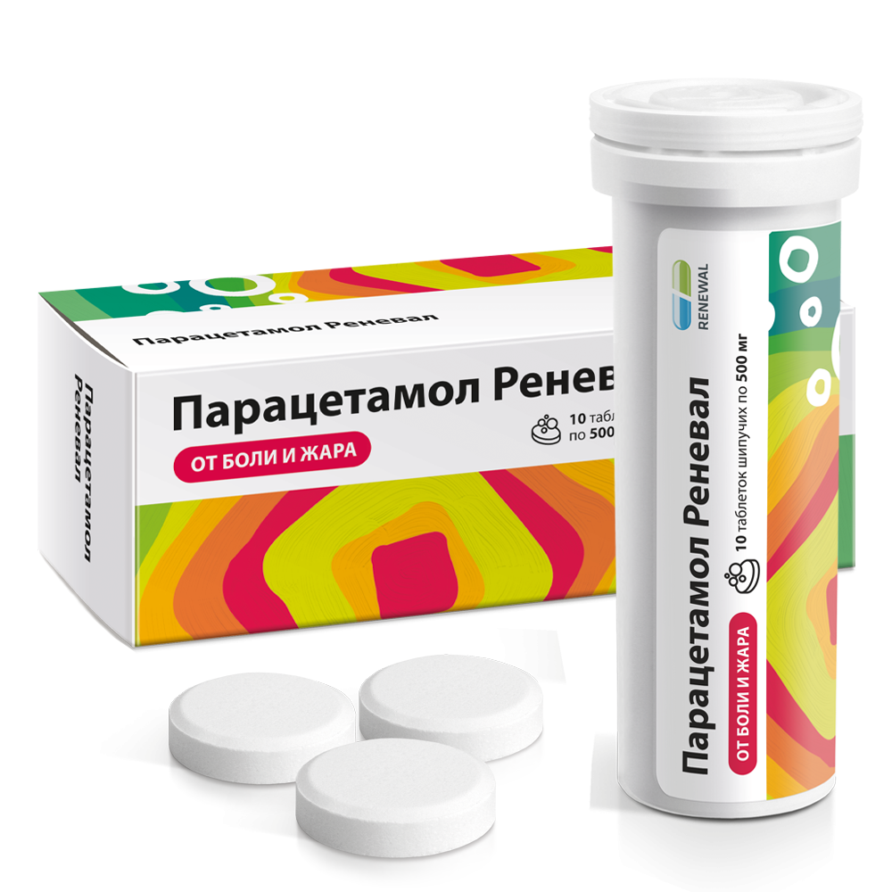 Парацетамол Реневал таблетки шипучие 500мг №10 купить в Москве по цене от  133 рублей