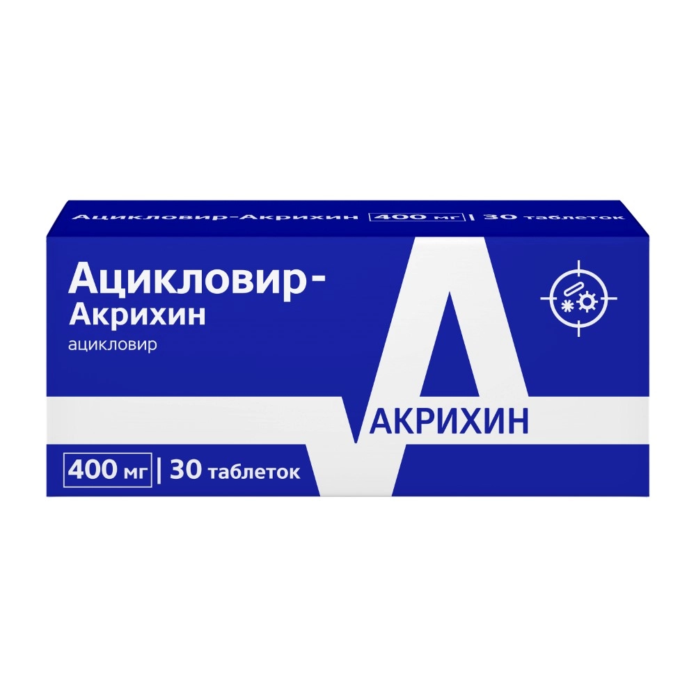 Ацикловир Акрихин таблетки 400мг №30 купить в Зеленограде по цене от 507.5  рублей