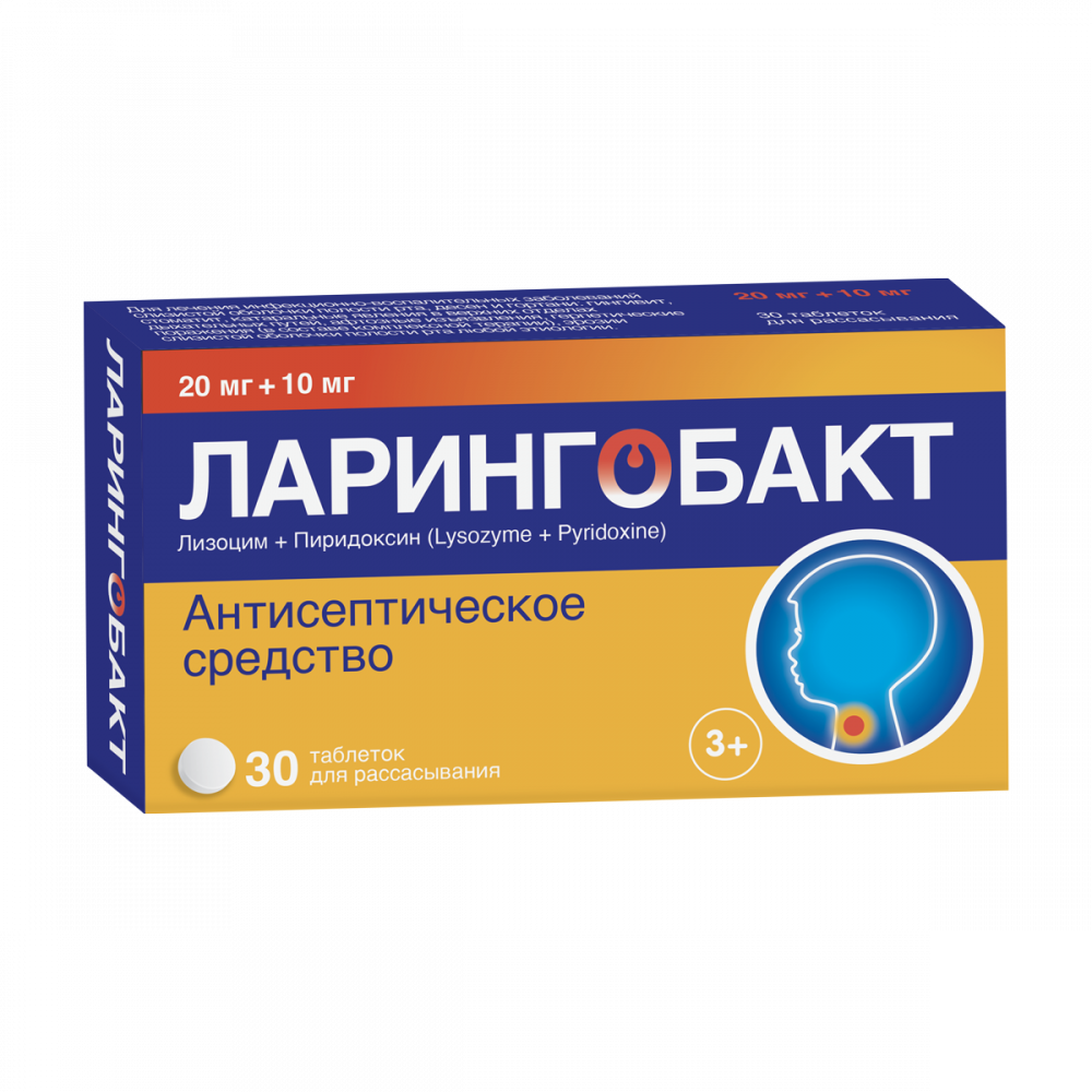 Ларингобакт таблетки для рассасывания 20мг+10мг №30 купить в Москве по цене  от 282 рублей