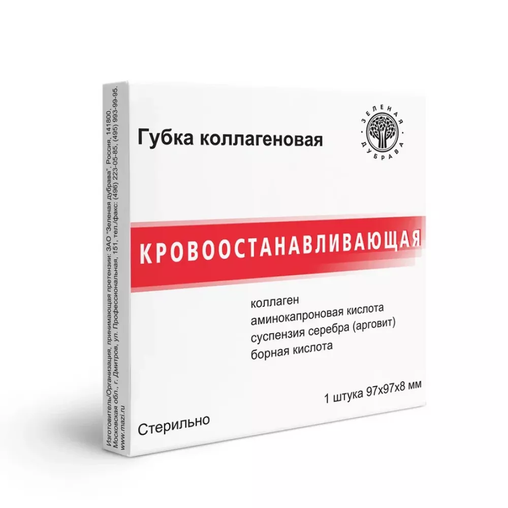 Губка гемостатическая коллаген. 97х97 купить в Александрове по цене от 484  рублей