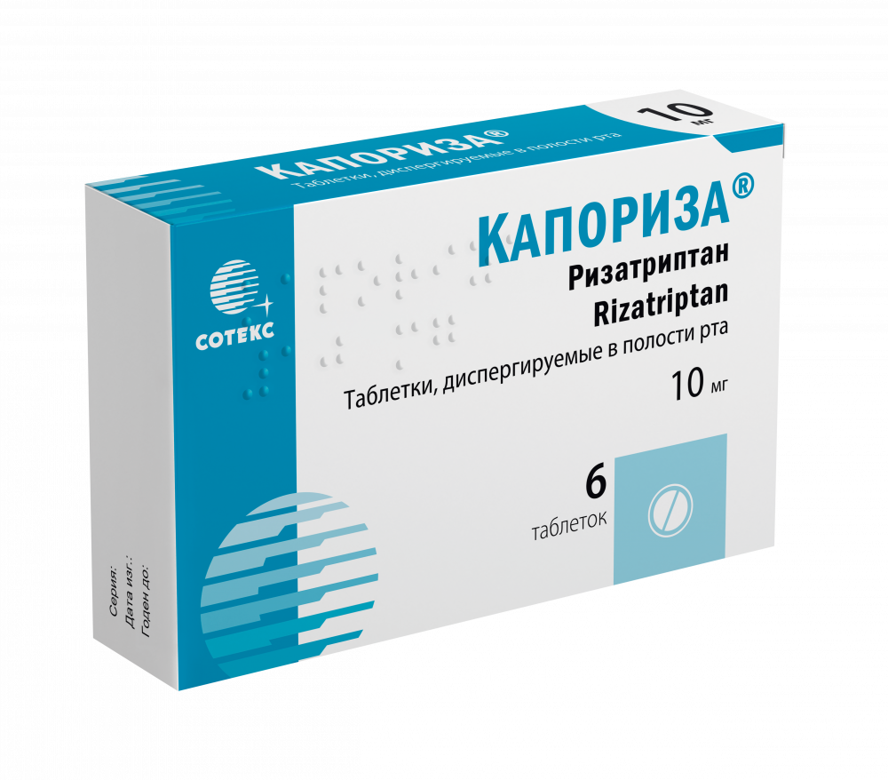 Капориза таблетки диспергируемые 10мг №6 купить в Колпино по цене от 803  рублей