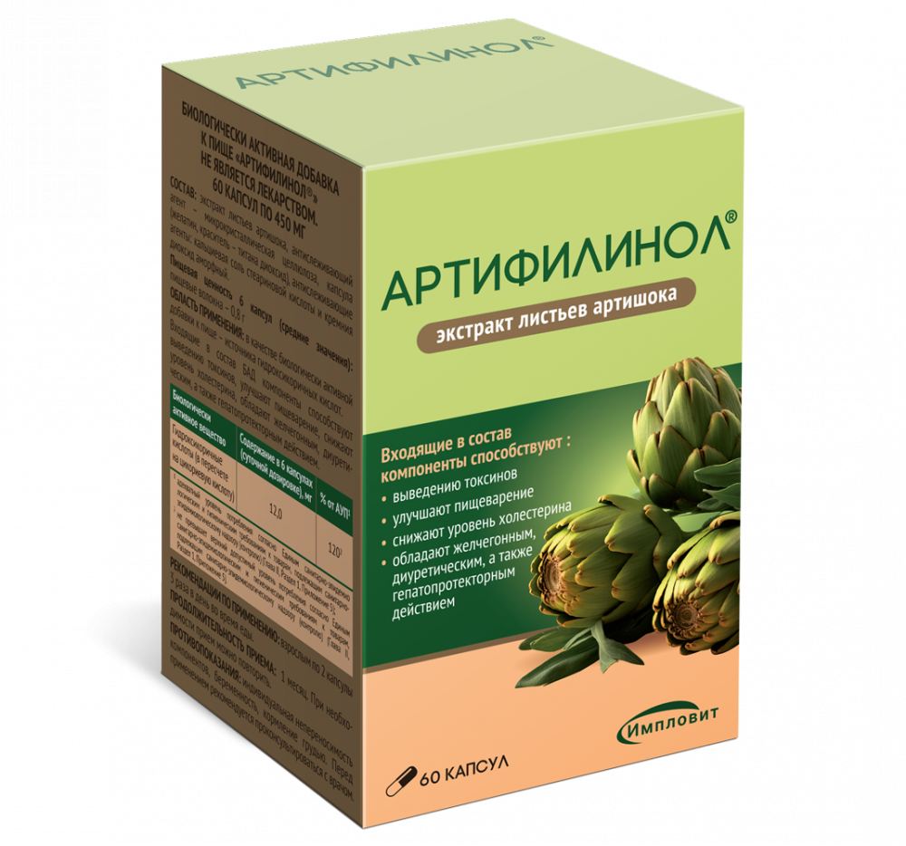 Артифилинол капсулы 450мг №60 Импловит купить в Струнино по цене от 360  рублей