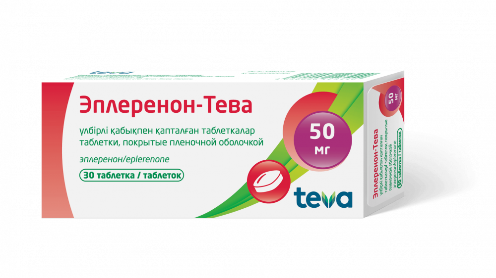 Эплеренон таблетки, покрытые пленочной оболочкой. Эплеренон эспиро 25 мг. Эплеренон тева. Эплеренон тева. Эплерон препарат.
