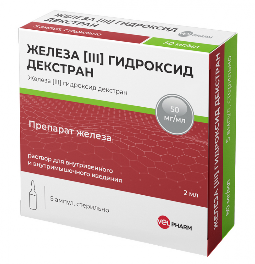 Железа [III] гидроксид декстран раствор для инъекций 50мг/мл 2мл №5 купить  в Москве по цене от 1515 рублей
