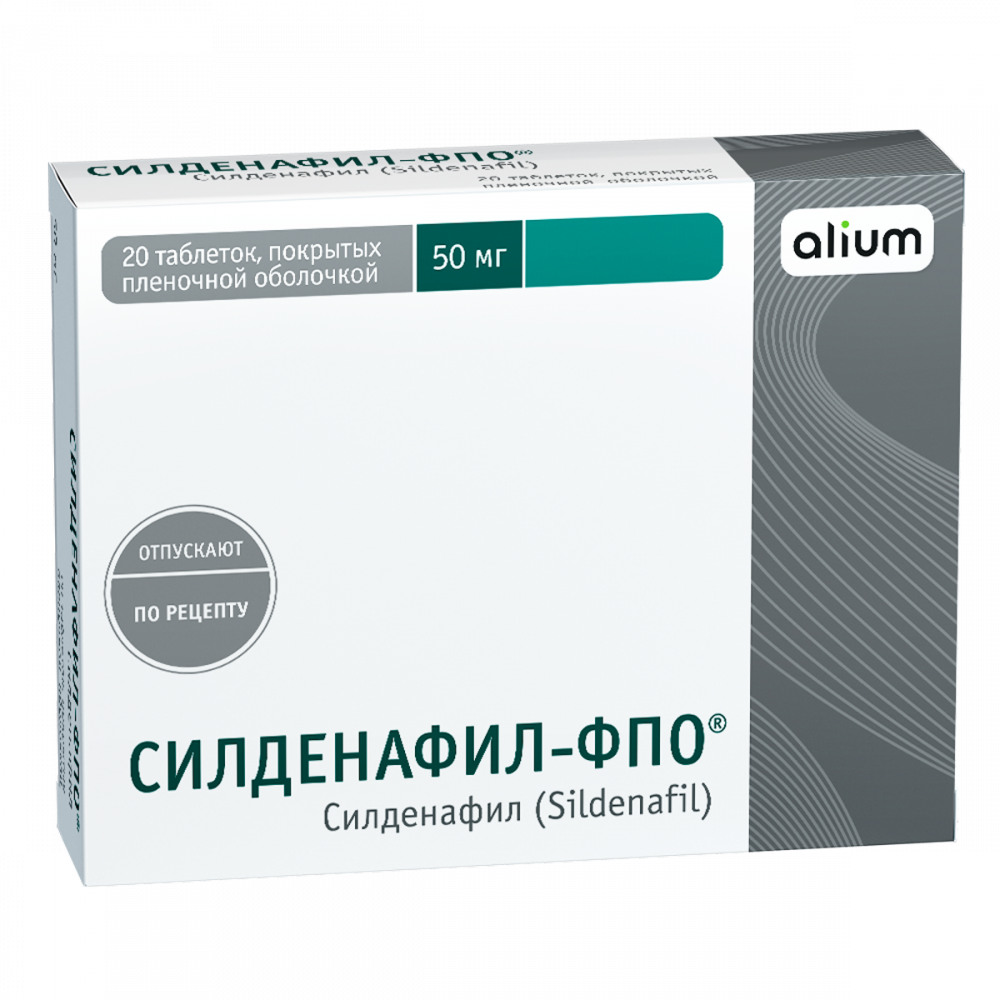 Силденафил-ФПО таблетки покрытые оболочкой 50мг №20 купить в Пушкино по  цене от 691 рублей