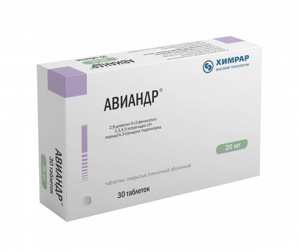 Авиандр таблетки покрытые оболочкой 20мг №30 купить в Москве по цене от  1367 рублей