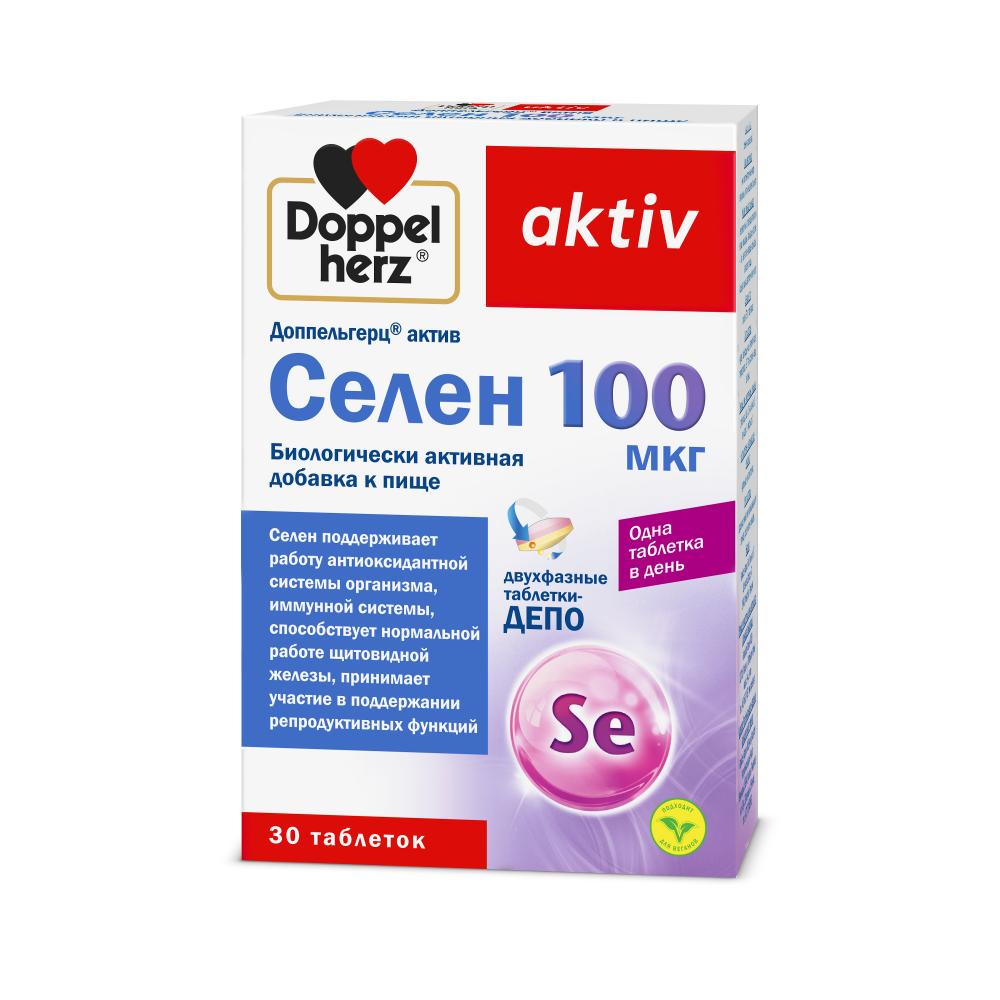 Доппельгерц актив Селен таблетки 100мкг №30 купить в Граде Московском по  цене от 437 рублей