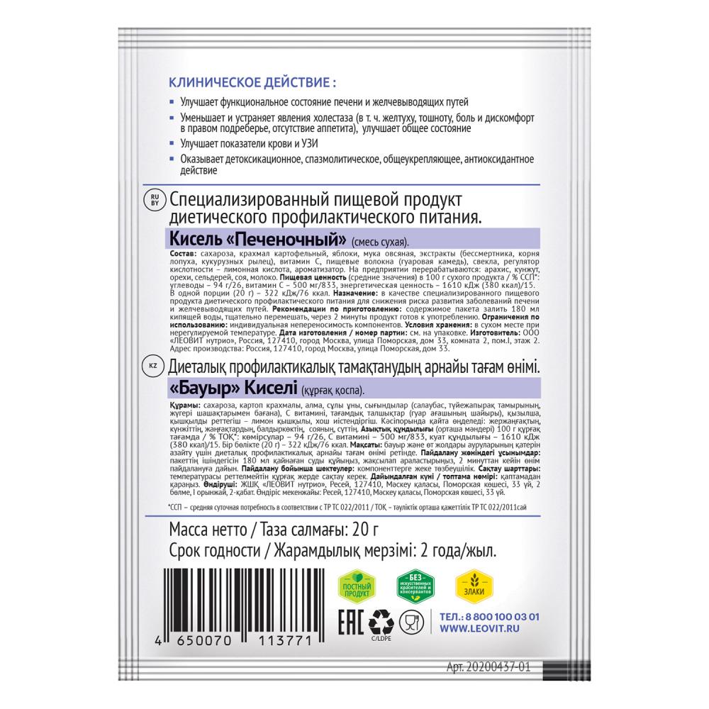 Леовит Фарма кисель печеночный 20г купить в Донском по цене от 0 рублей