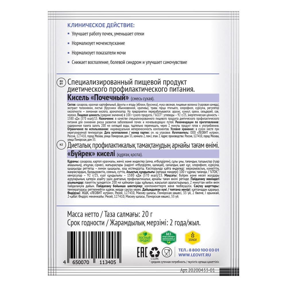 Леовит Фарма кисель почечный 20г купить в Москве по цене от 78 рублей
