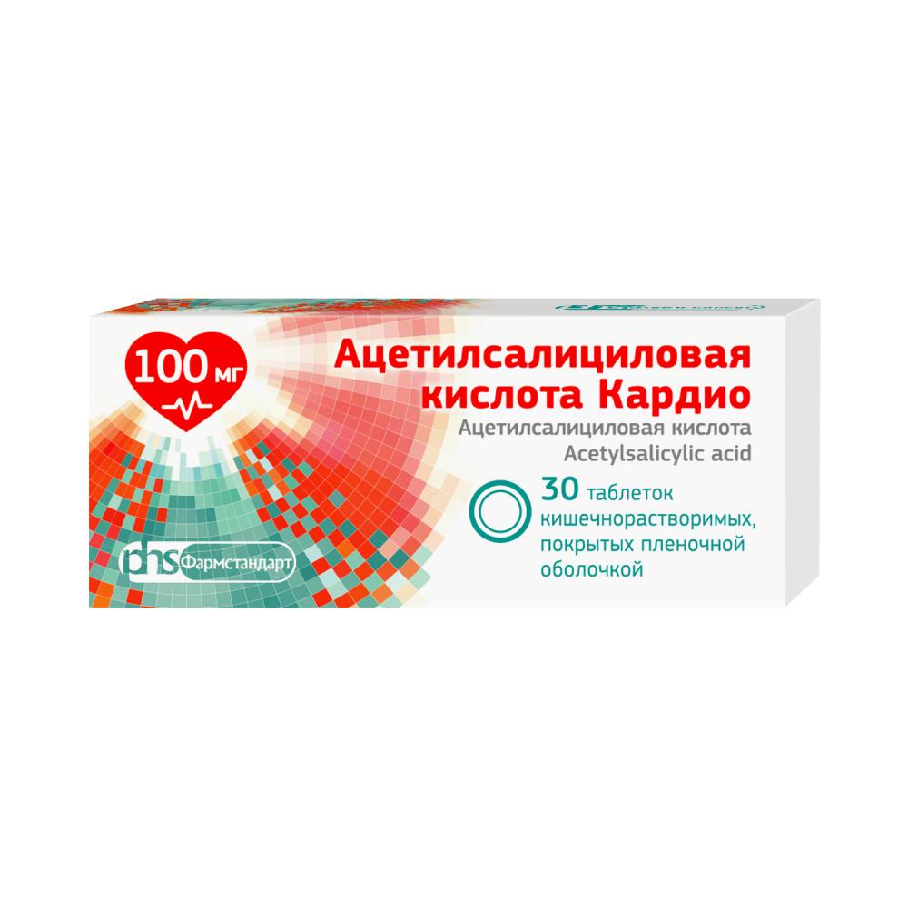 Ацетилсалициловая к-та Кардио ФСТ таблетки 100мг №30 купить в Ступино по  цене от 92.5 рублей