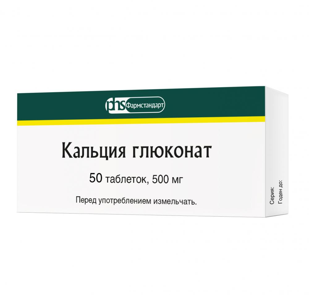 Кальция глюконат ФСТ таблетки 500мг №50 купить в Москве по цене от 71.5  рублей