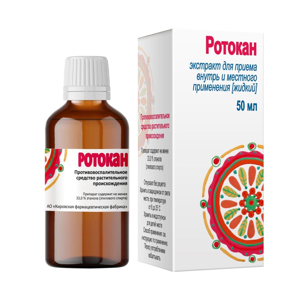 Ротокан 50мл Кировская ФармФабрика купить в Вел.Новгороде по цене от 106  рублей
