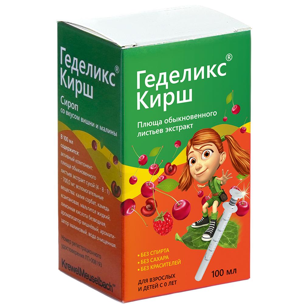 Геделикс Кирш сироп 100мл купить в Киришах по цене от 472 рублей