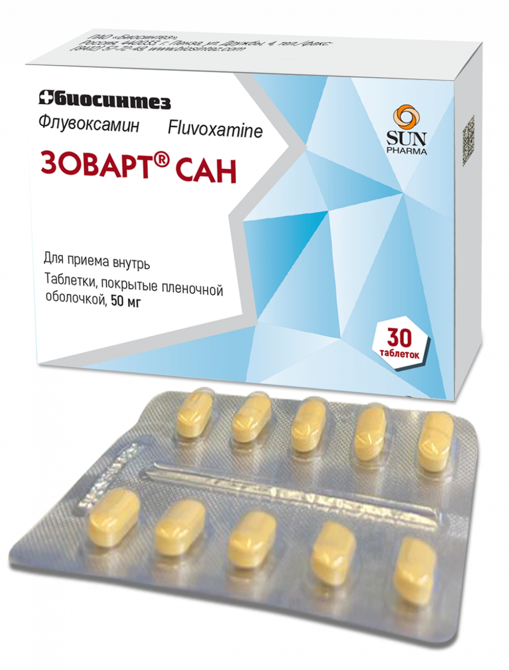 Зоварт САН таблетки покрытые оболочкой 50мг №30 купить в Москве по цене от  1060 рублей