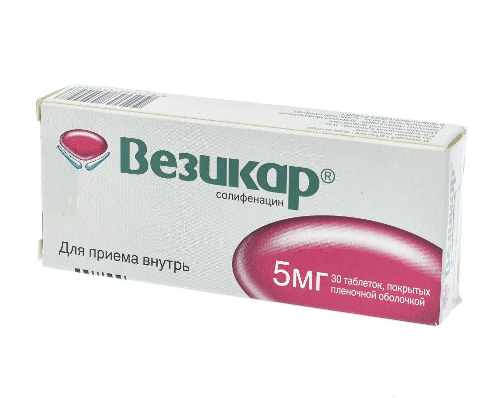 Везикар таблетки покрытые оболочкой 5мг №30 купить в Москве по цене от 928  рублей