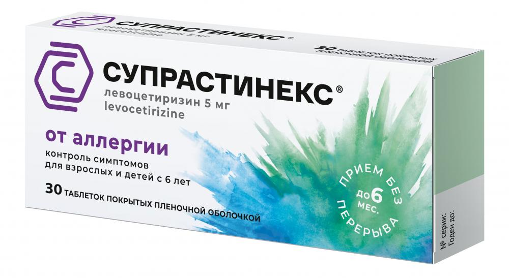 Супрастинекс таблетки 5мг №30 купить в Москве по цене от 659 рублей