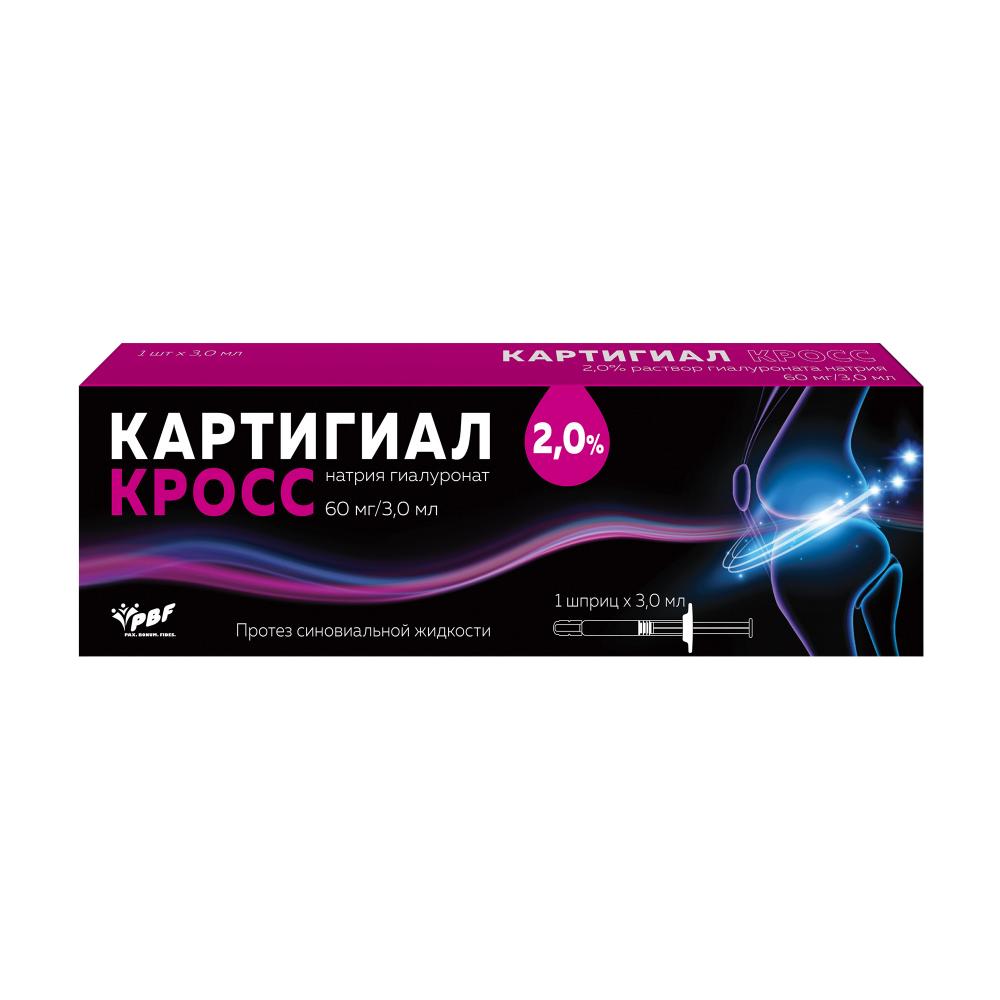 Картигиал Кросс протез синовиальной жидкости 2% 3мл №1 купить в Волосово по  цене от 18500 рублей