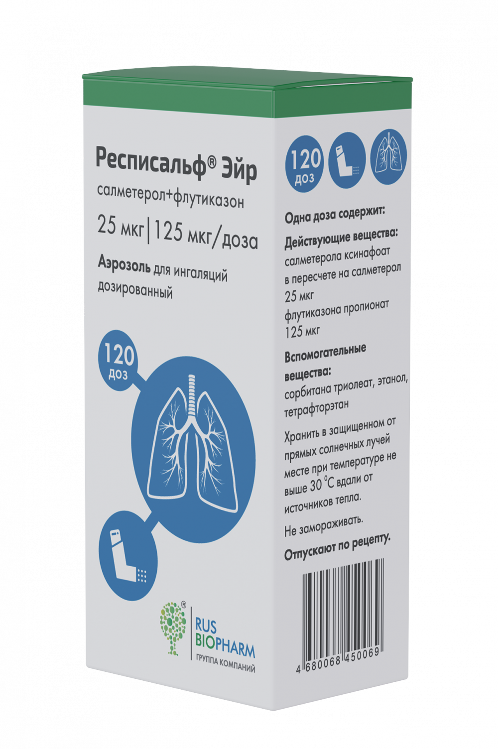 Респисальф Эйр аэрозоль для ингаляций 25мкг+125мкг/доза 120доз купить в  Кольчугино по цене от 1245 рублей