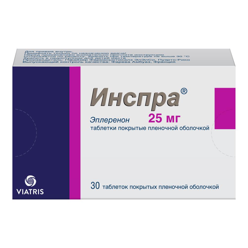 Инспра таблетки покрытые оболочкой 25мг №30 купить в Москве по цене от 1437  рублей