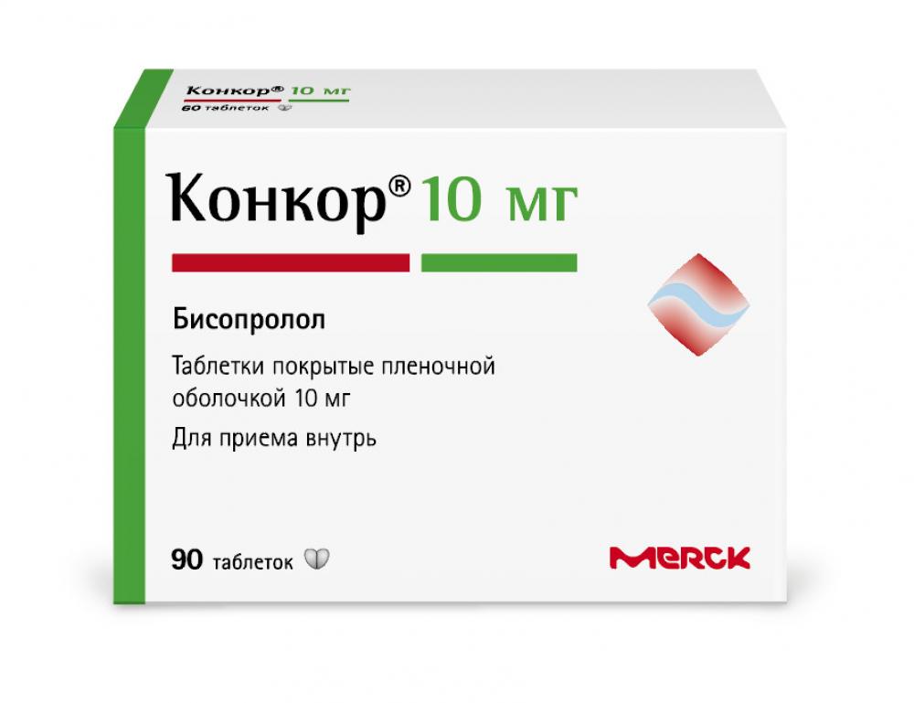 Конкор 5 Мг Купить В Екатеринбурге