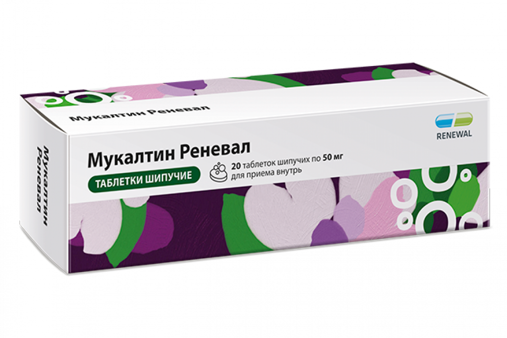Мукалтин реневал инструкция по применению взрослым. Мукалтин реневал инструкция по применению взрослым