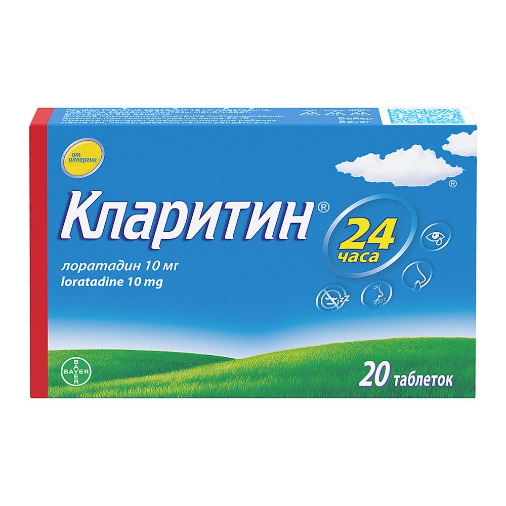 Кларитин таблетки 10мг №20 купить в Москве по цене от 296 рублей