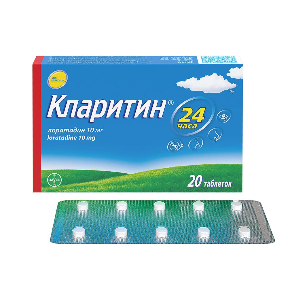 Кларитин таблетки 10мг №20 купить в Москве по цене от 296 рублей