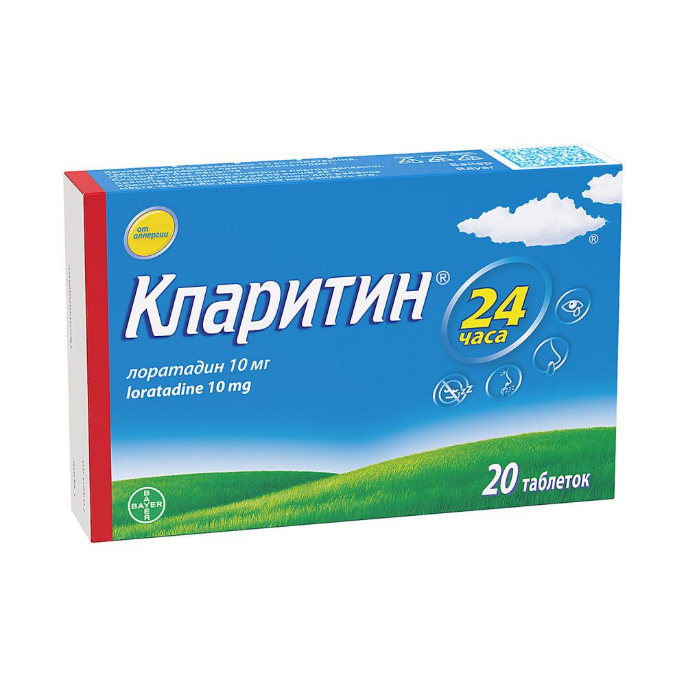 Кларитин таблетки 10мг №20 купить в Москве по цене от 296 рублей