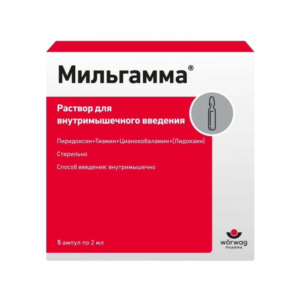 Мильгамма раствор для инъекций 2мл №5 купить в Москве по цене от 479 рублей