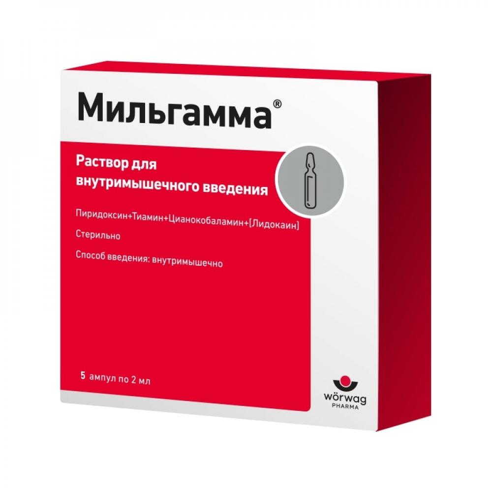 Мильгамма раствор для инъекций 2мл №5 купить в Москве по цене от 479 рублей