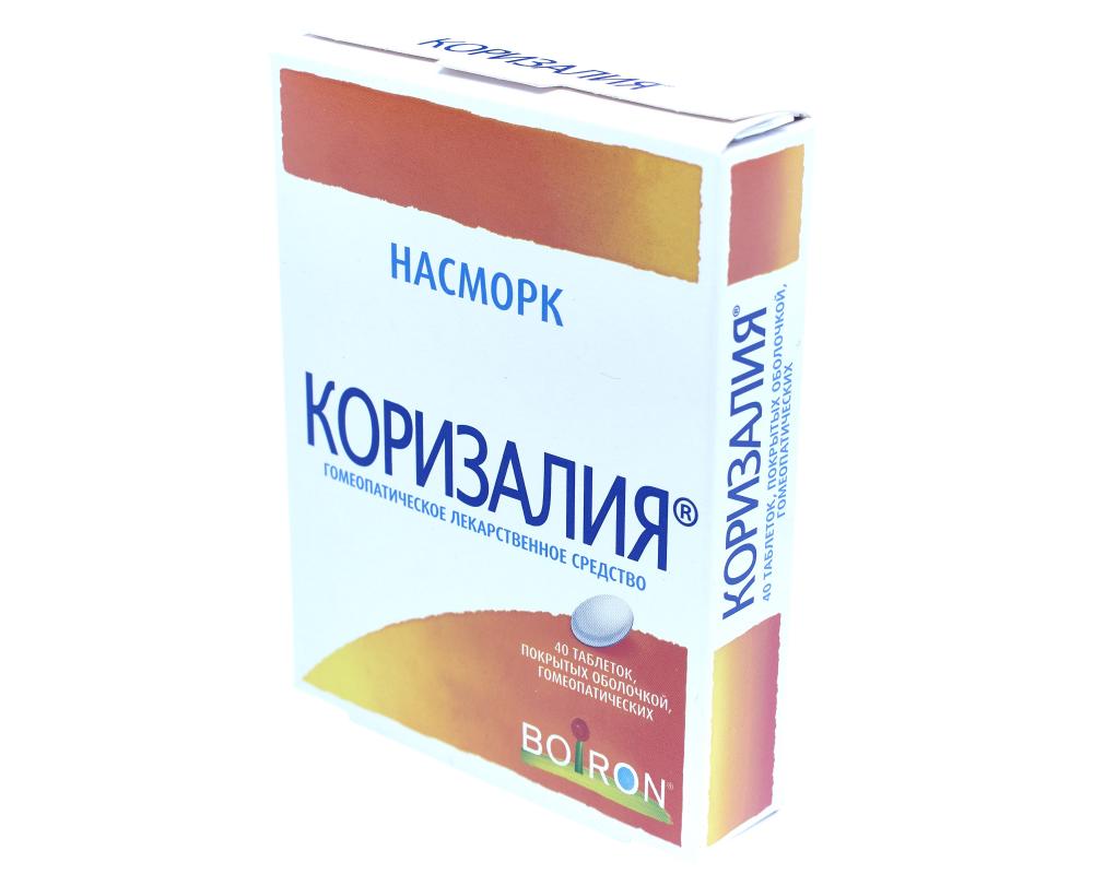 Коризалия таблетки покрытые оболочкой №40 купить в Москве по цене от ...