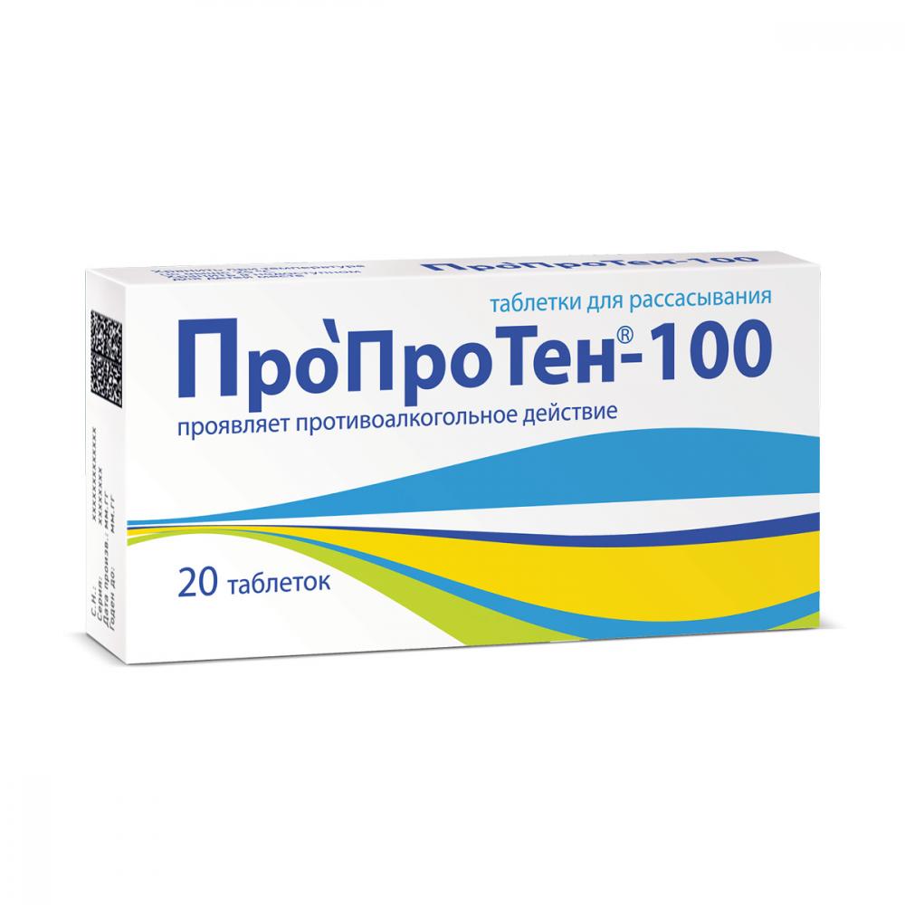 Пропротен-100 таблетки для рассасывания №20 купить в Москве по цене от 260  рублей