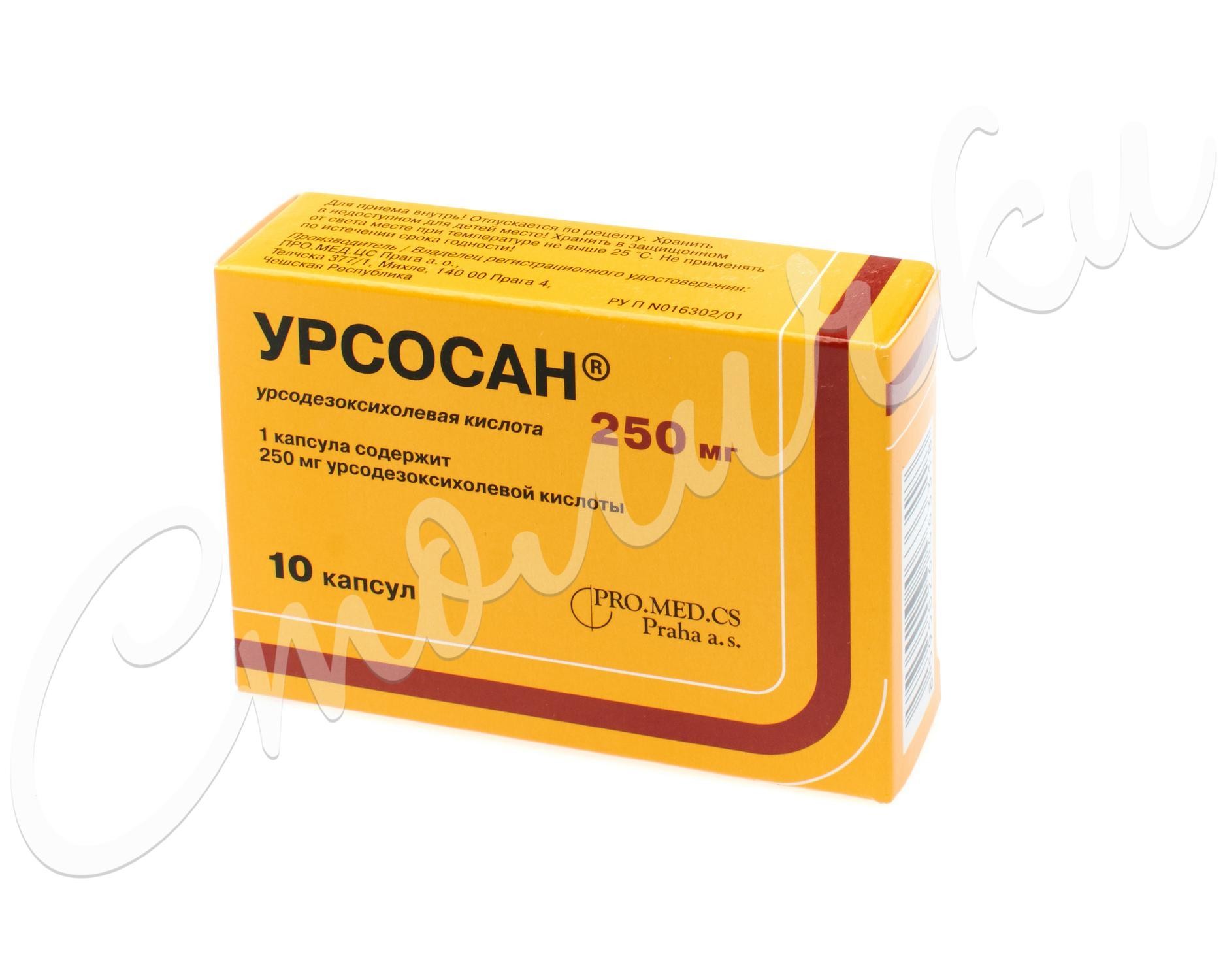 Урсосан капсулы мг №50 купить во Владивостоке | ОВИТА