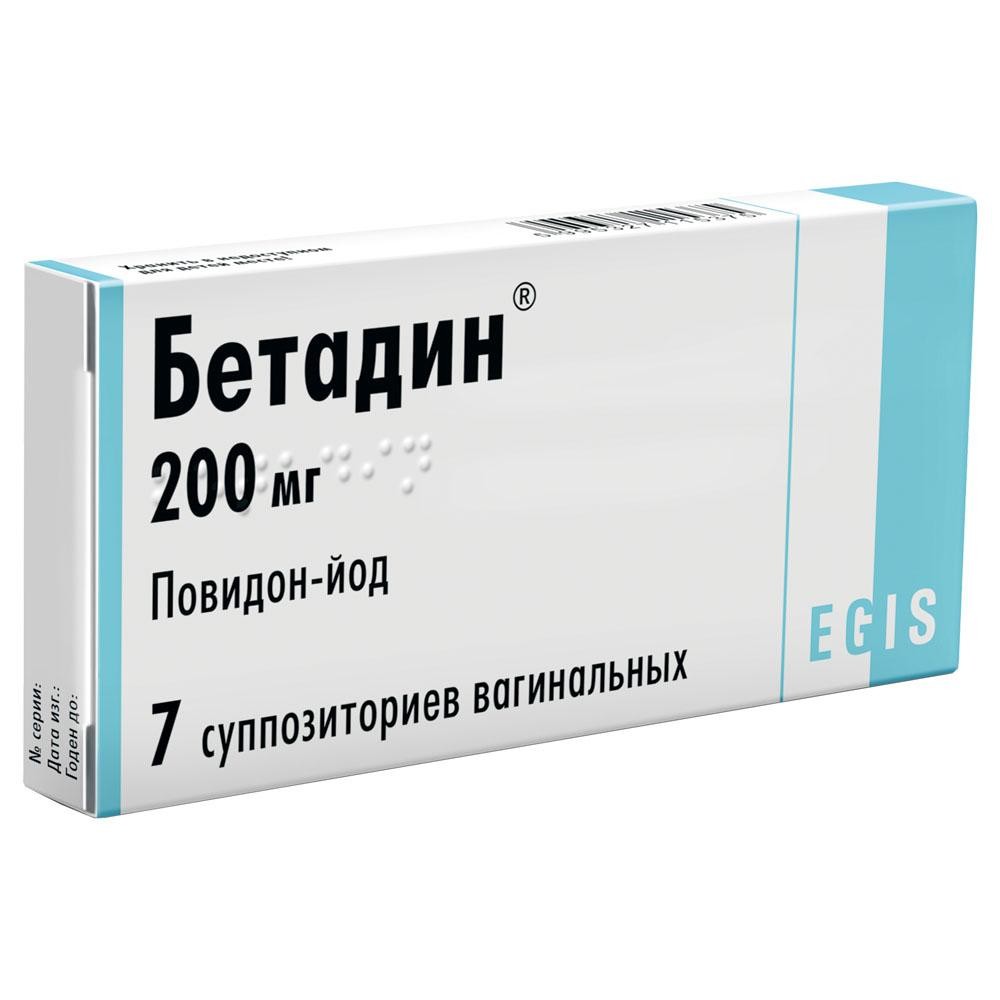 Бетадин суппозитории вагинальные 200мг №7 купить в Шлиссельбурге по цене от  558 рублей