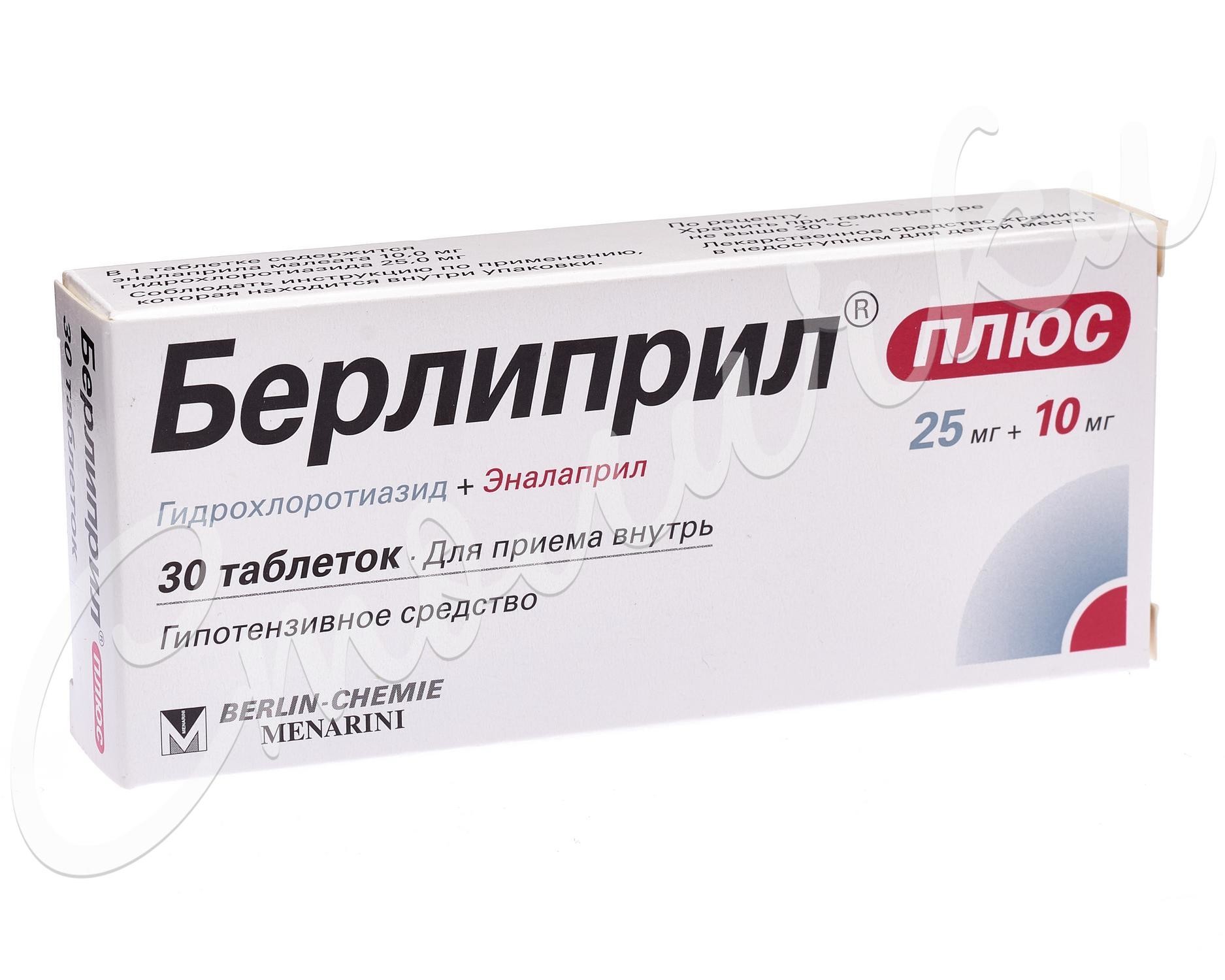 Берлиприл Плюс таблетки 25мг+10мг №30 купить в Москве по цене от 418 рублей