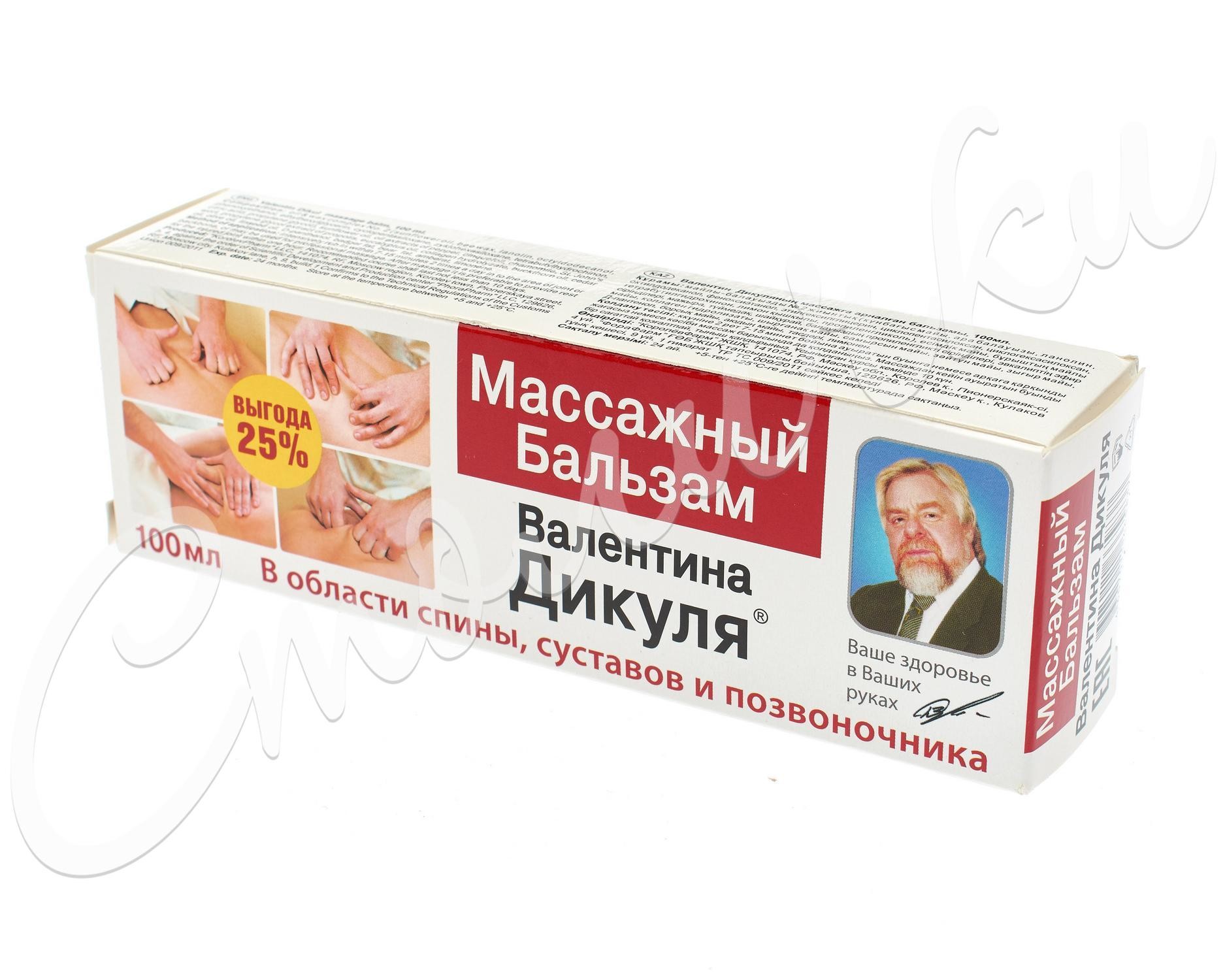 Валентина Дикуля бальзам массажный 100мл купить в Москве по цене от 205  рублей