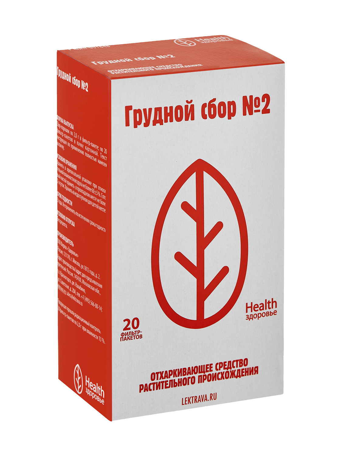 Сбор грудной №2 Здоровье 2г №20 купить в Колпино по цене от 108 рублей