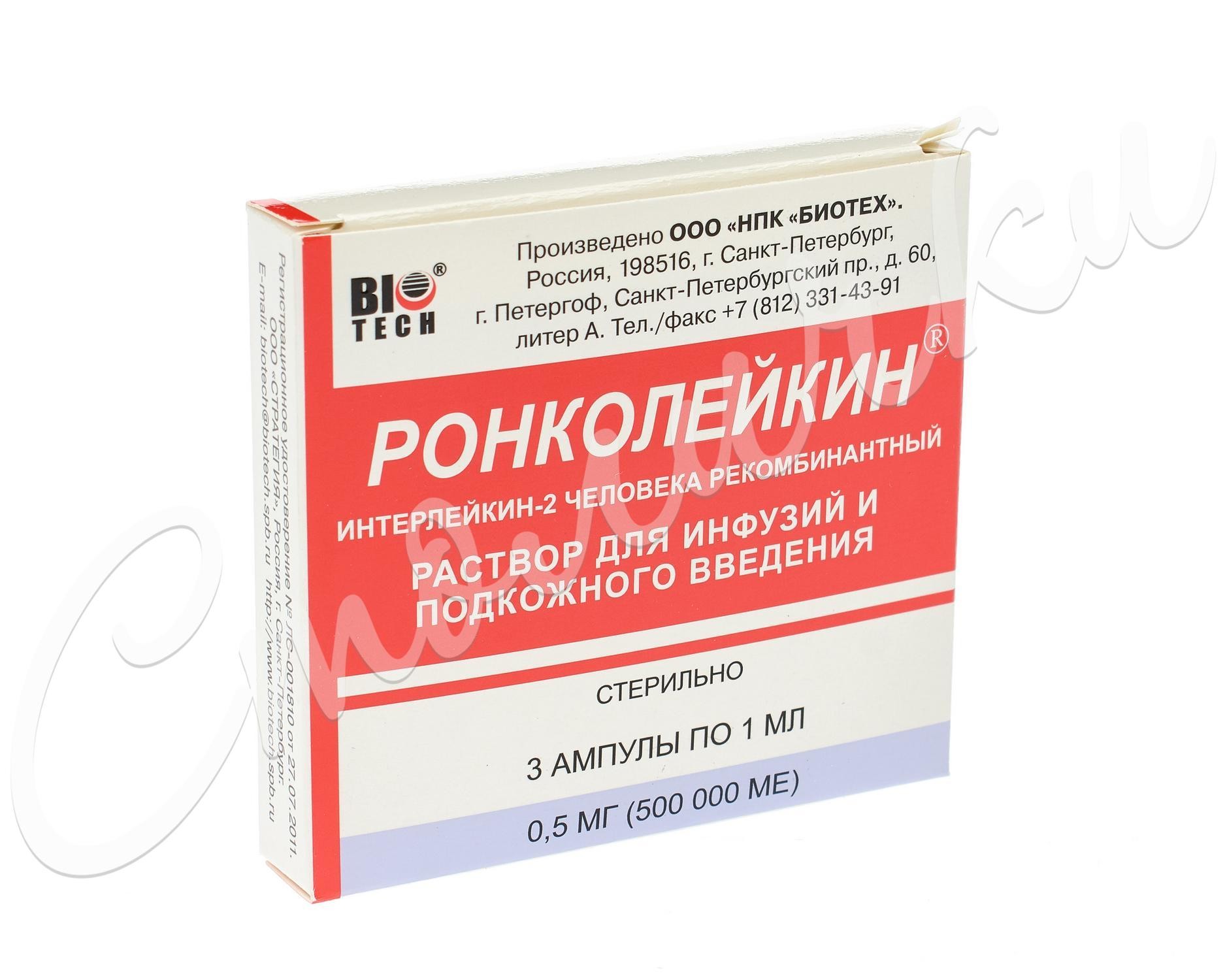Ронколейкин 500000 МЕ ампулы №3 купить в Чехове по цене от 3963 рублей
