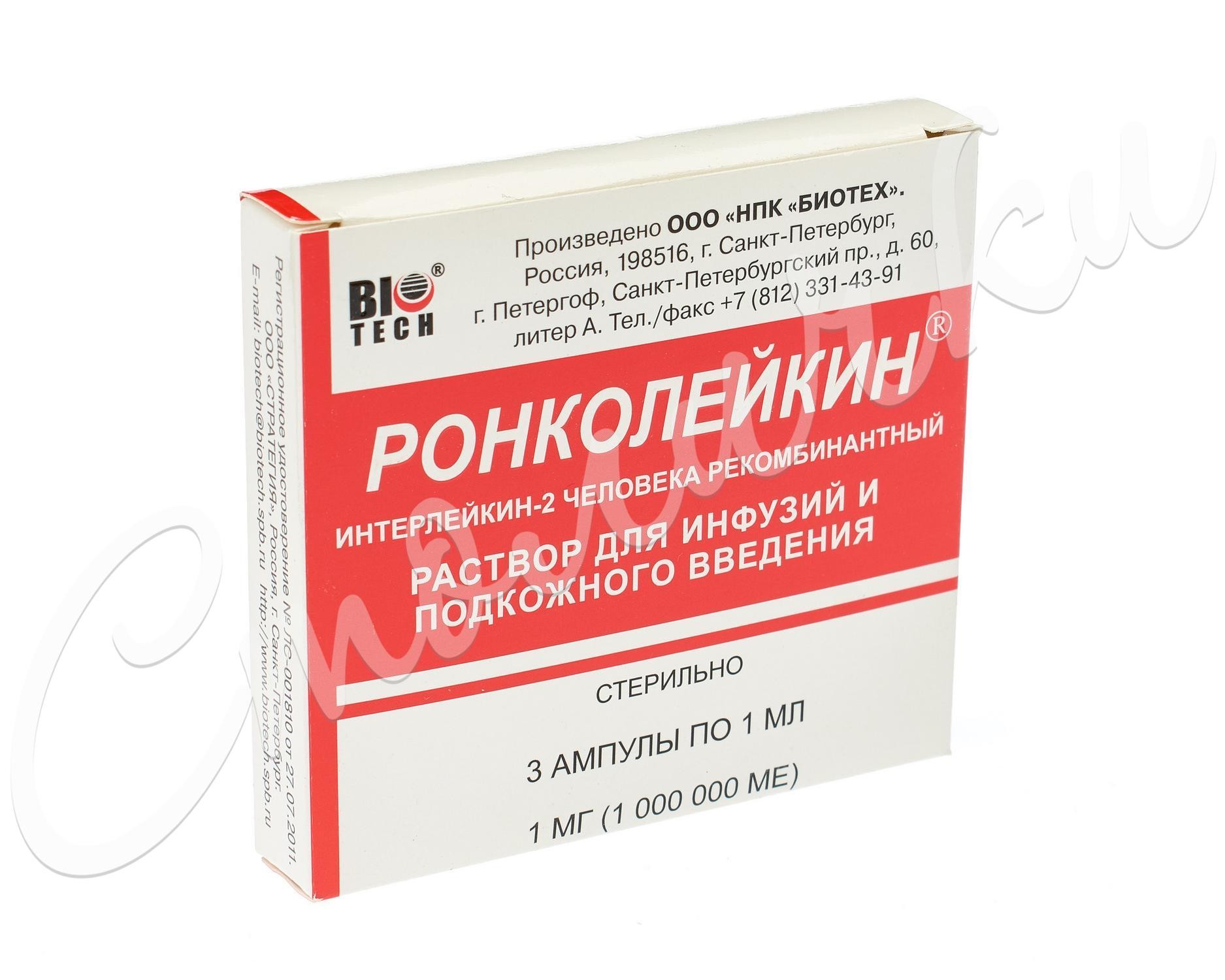 Ронколейкин 1000000 МЕ ампулы №3 купить в Москве по цене от 6818 рублей