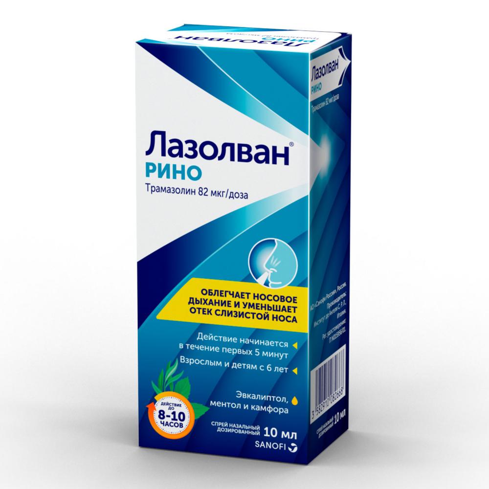 Лазолван Рино спрей назальный 82мкг/доза 10мл купить в Москве по цене от  371 рублей
