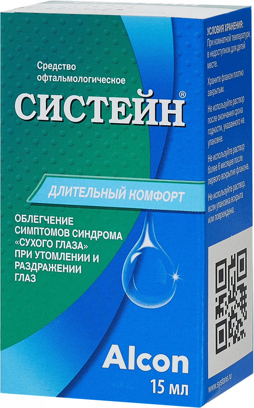 Систейн средство офтальмологическое 15мл купить в Москве по цене от 806  рублей