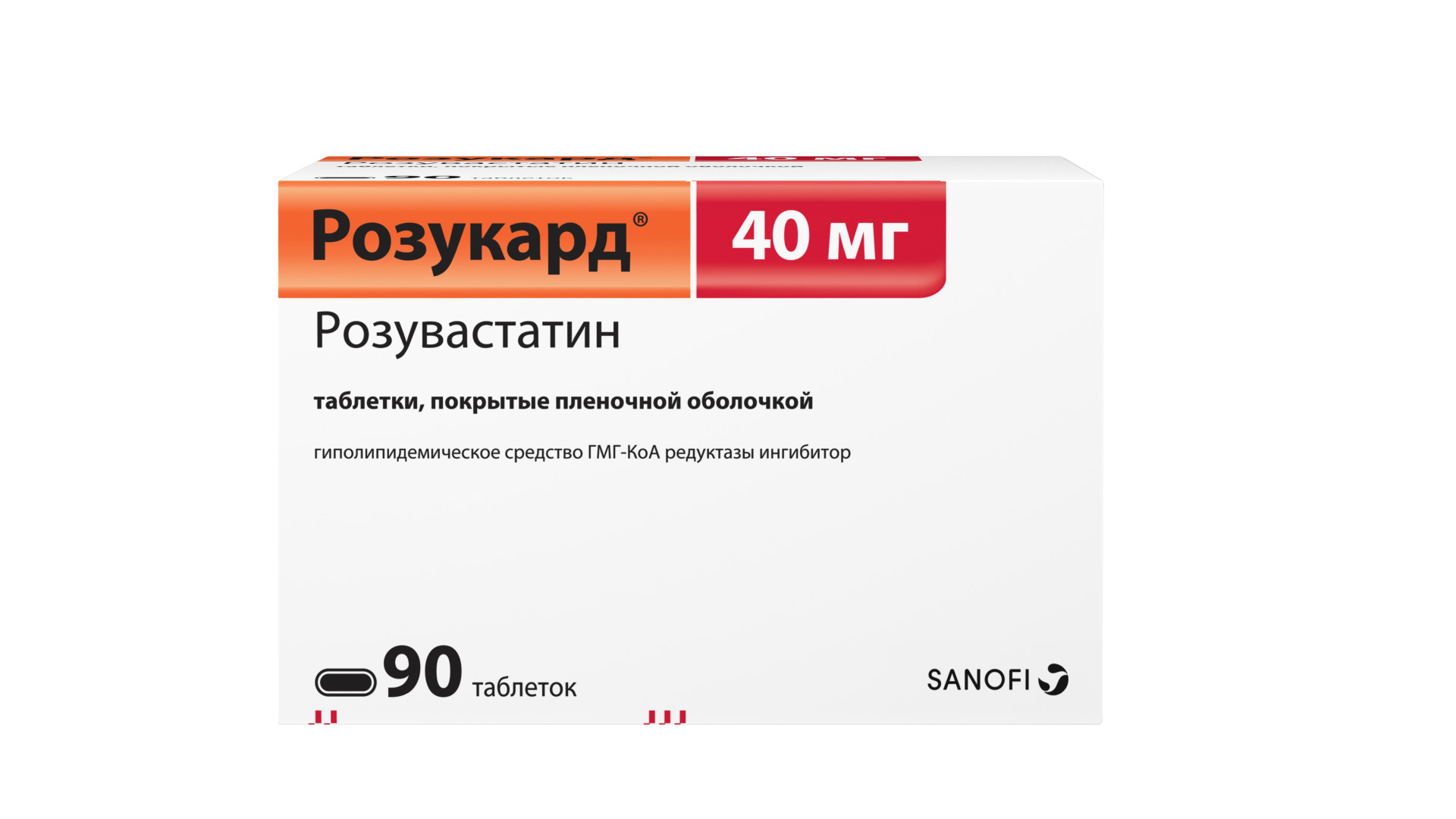 Розукард таблетки покрытые оболочкой 40мг №90 купить в Москве по цене от  3777 рублей