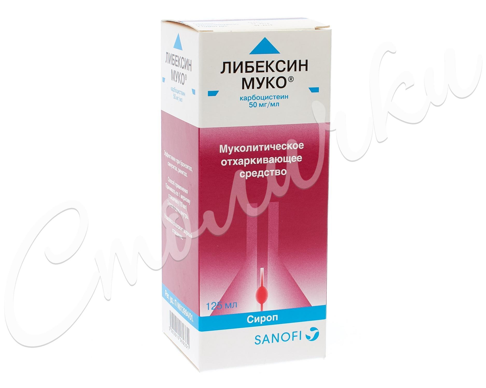 Либексин Муко сироп 5% 125мл купить в Москве по цене от 782 рублей