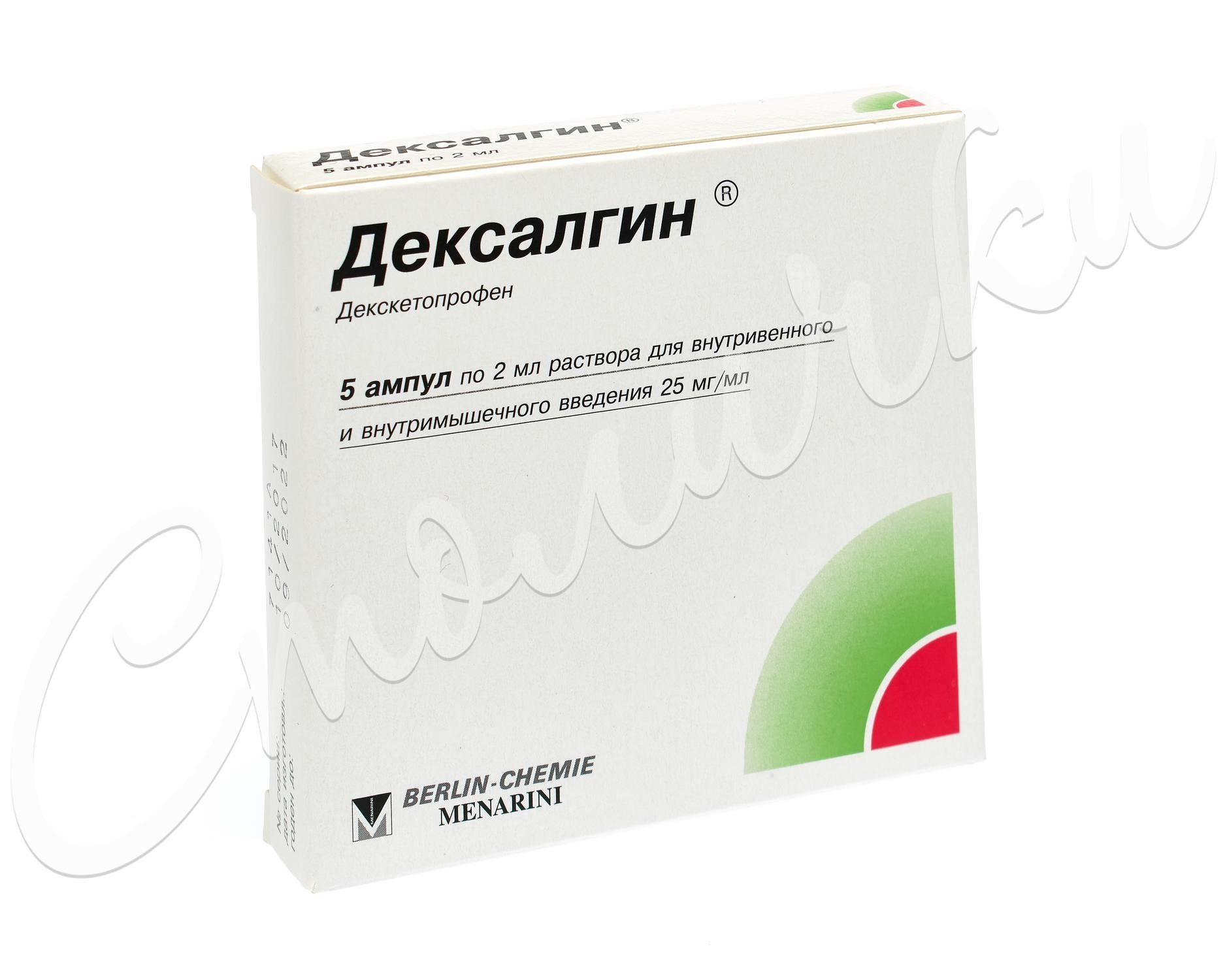 Дексалгин раствор для инъекций 25мг/мл 2мл №5 купить в Москве по цене от  292.5 рублей