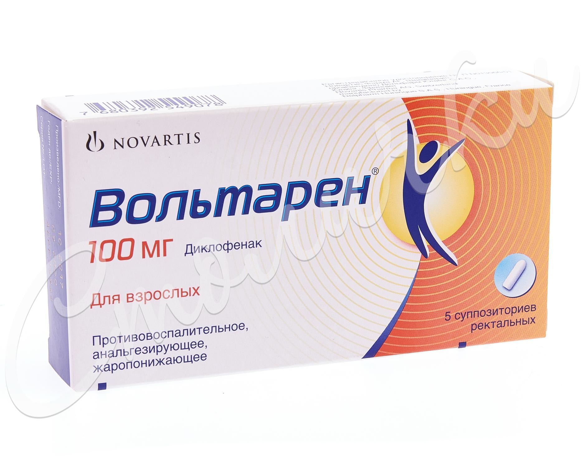 Диклофенак суппозитории ректальные 100 мг 10 шт
