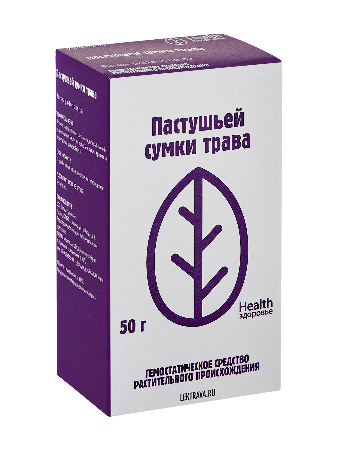 Пастушья сумка трава Здоровье 50г купить в Киржаче по цене от 100 рублей