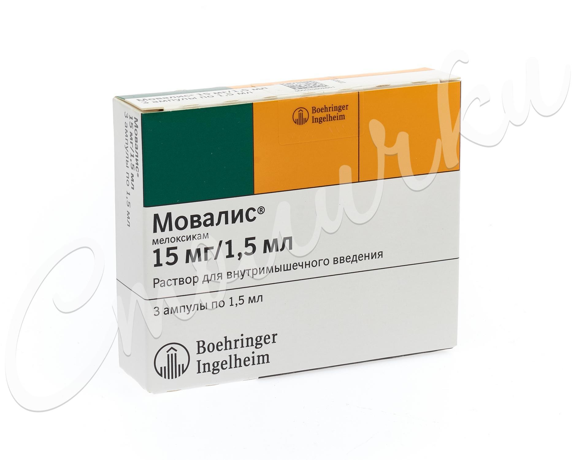 Мовалис раствор для инъекций 15мг/1,5мл №3 купить в Москве по цене от 912  рублей