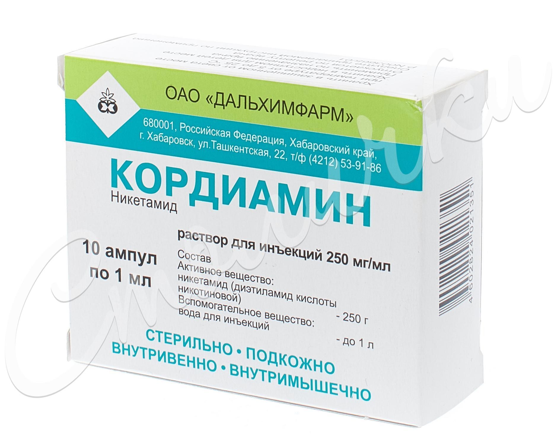 Кордиамин раствор для инъекций 25% 1мл №10 купить в Алексине по цене от 98  рублей