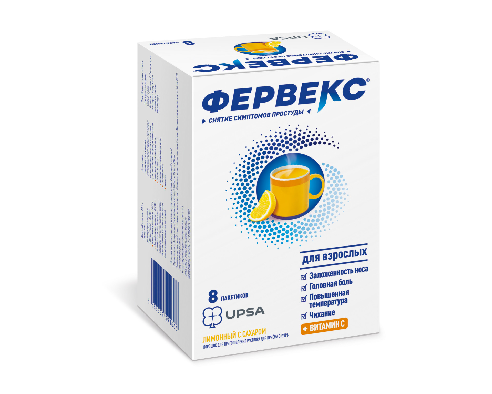 Фервекс порошок Лимон с сах. пакет 13,1г №8 купить в Москве по цене от 407  рублей